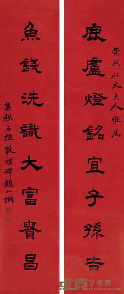 赵以炯 隶书八言 对联 159×32cm×2